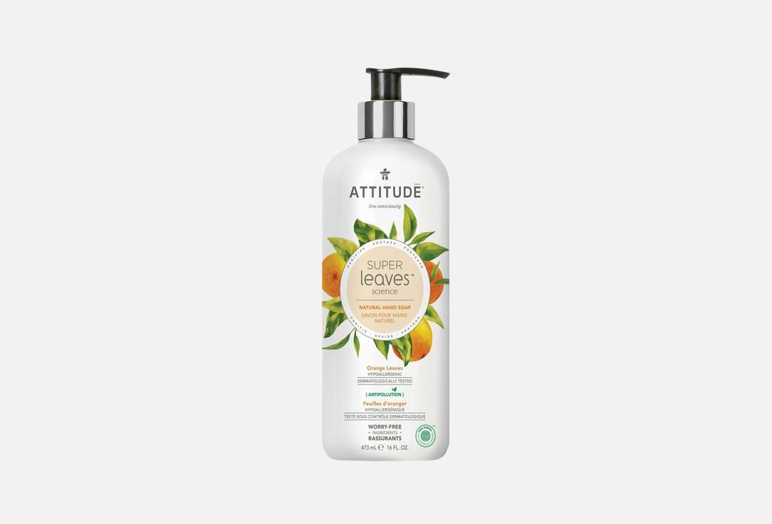 Изображение товара Мыло жидкое для рук Attitude super leaves science orange leaves