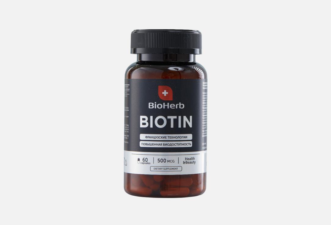 

Биотин BIOHERB, 500 мкг в капсулах 60 шт
