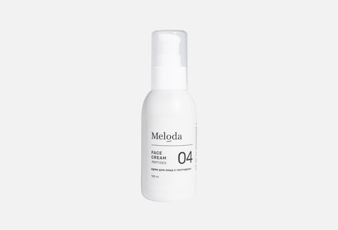 Крем для лица MELODA 04 peptides 100 мл