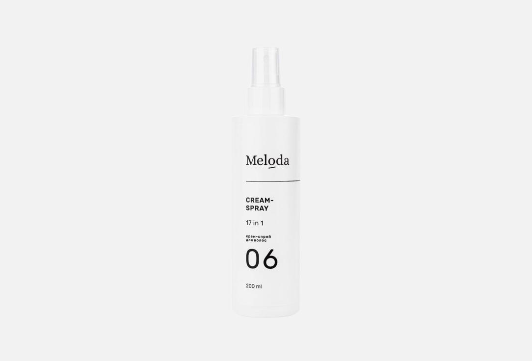 Крем-спрей для волос MELODA 17 in 1 200 мл