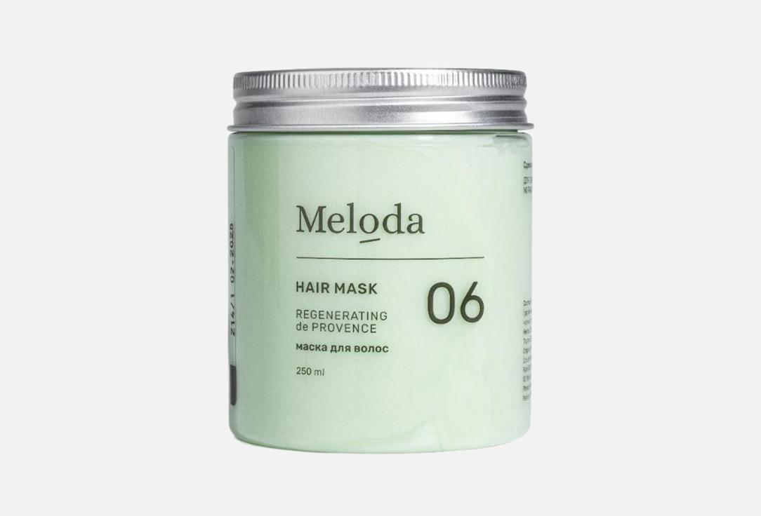 маска для волос MELODA Regenerating de provance 250 мл
