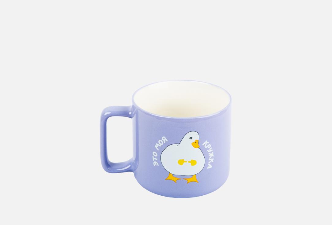 Кружка ZAKKA Это моя кружка 1 шт