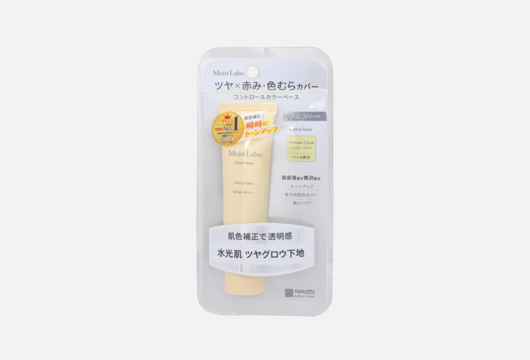 Moist-Labo Control Color Base 30 г 2512₽