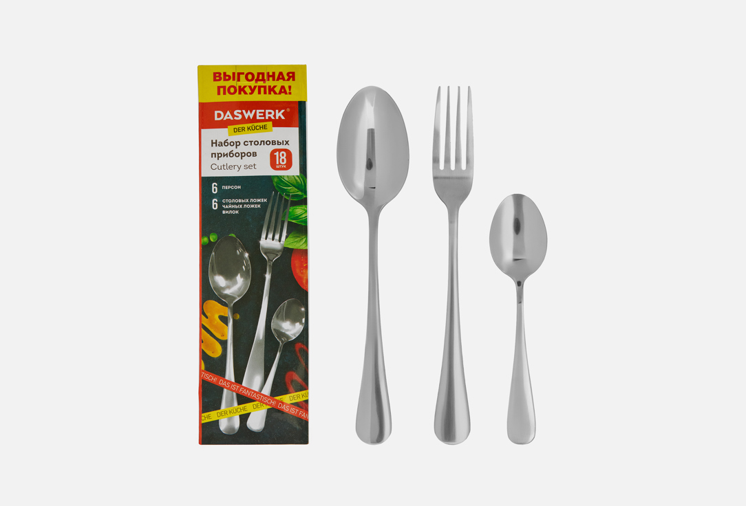 

Набор столовых приборов DASWERK, Серебряный, Standard, 6 персон 18 шт