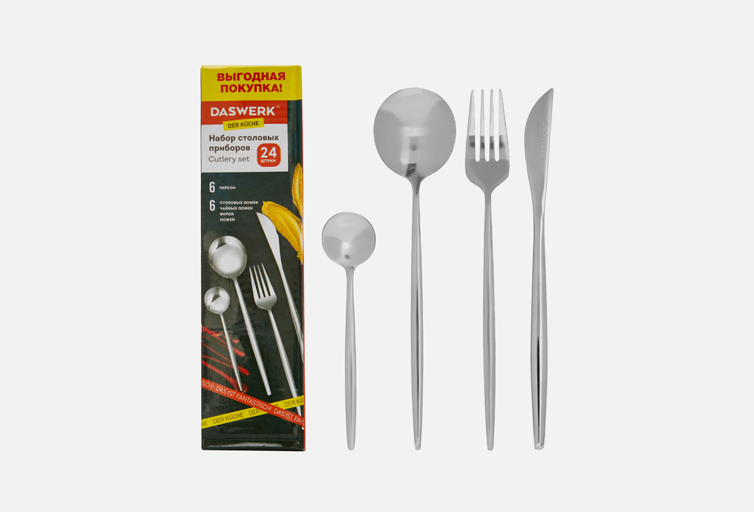 

Набор столовых приборов DASWERK, Серебряный, Unique, 6 персон 24 шт