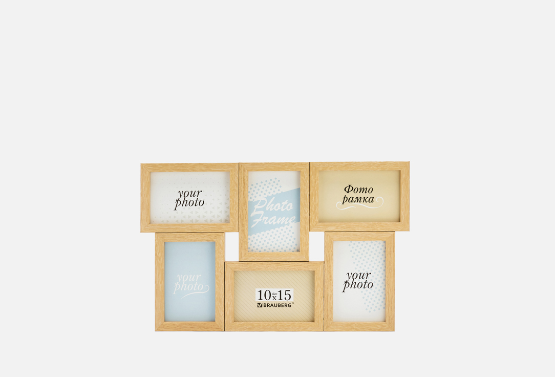 

Рамка BRAUBERG, Коричневый, Collage, 10х15 см 1 шт