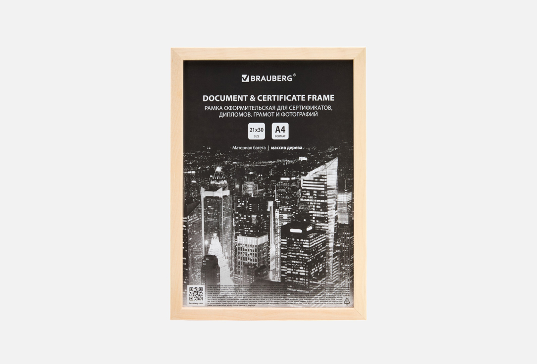 Изображение товара Рамки BRAUBERG Elegant, 21х30 см
