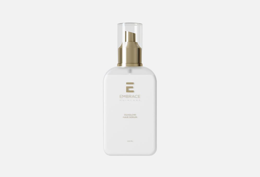 Несмываемая сыворотка для волос EMBRACE HAIRCARE SilkGlow 220 мл
