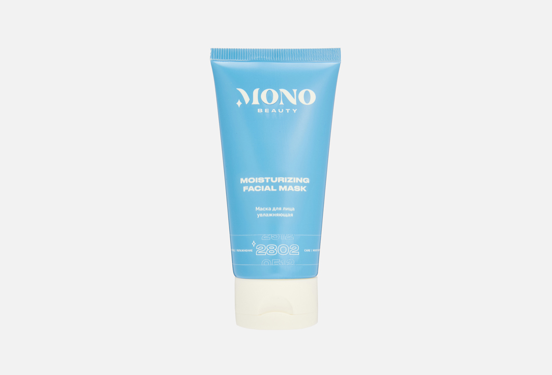 Маска для лица увлажняющая MONO BEAUTY Moisturizing Facial Mask 50 мл