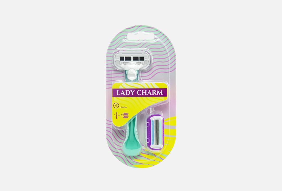Станок для бритья с 2 сменными кассетами LADY CHARM 4 лезвия 1 шт