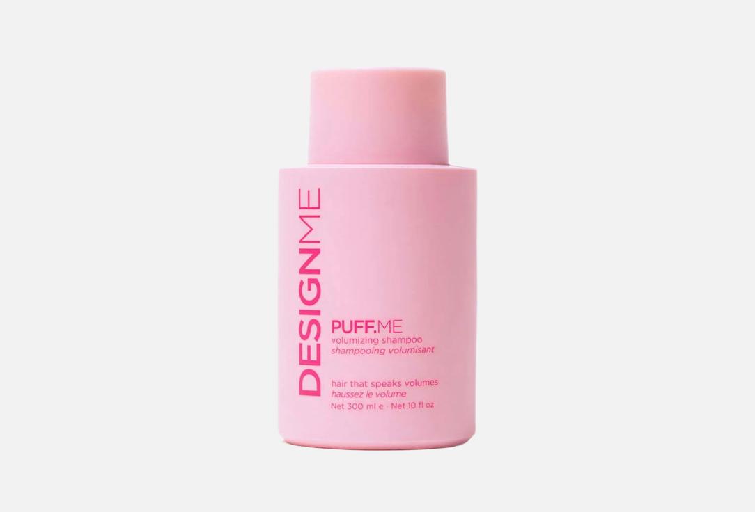Шампунь для объема волос DESIGNME Puff.Me volumizing shampoo 300 мл
