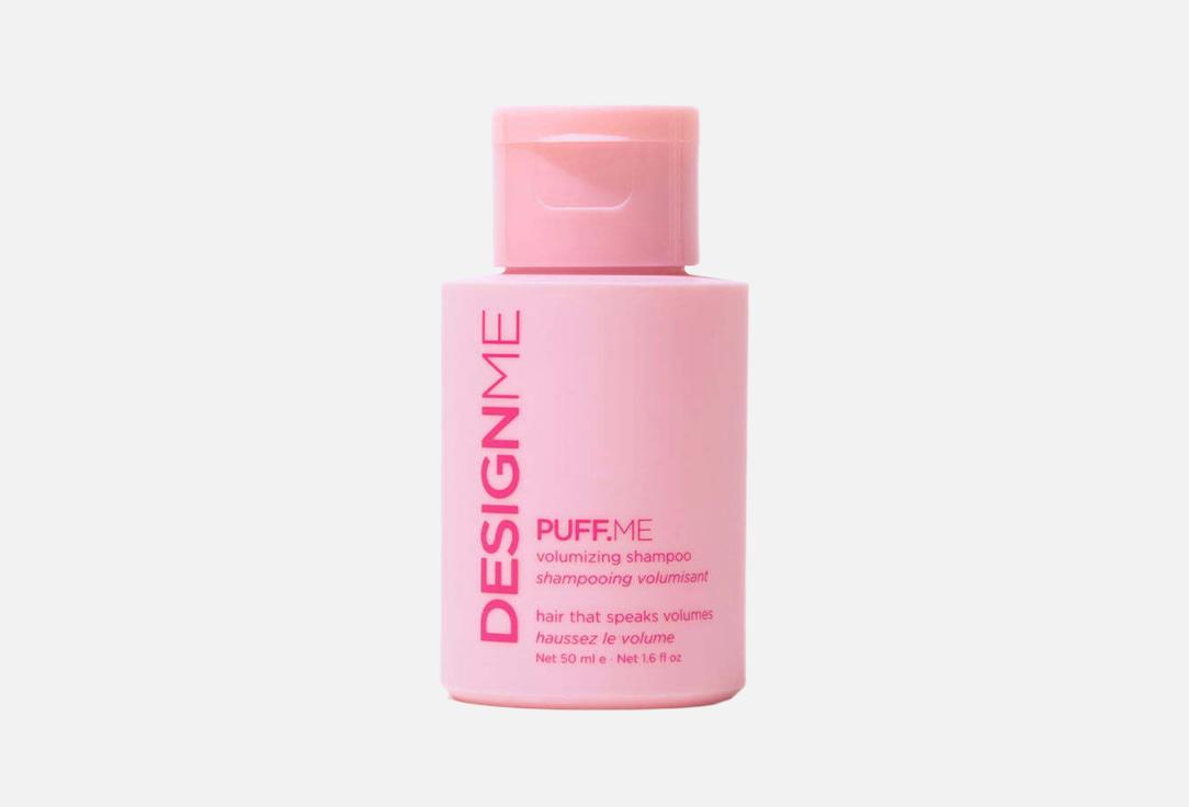 Шампунь для объема волос DESIGNME Puff.Me volumizing shampoo 50 мл