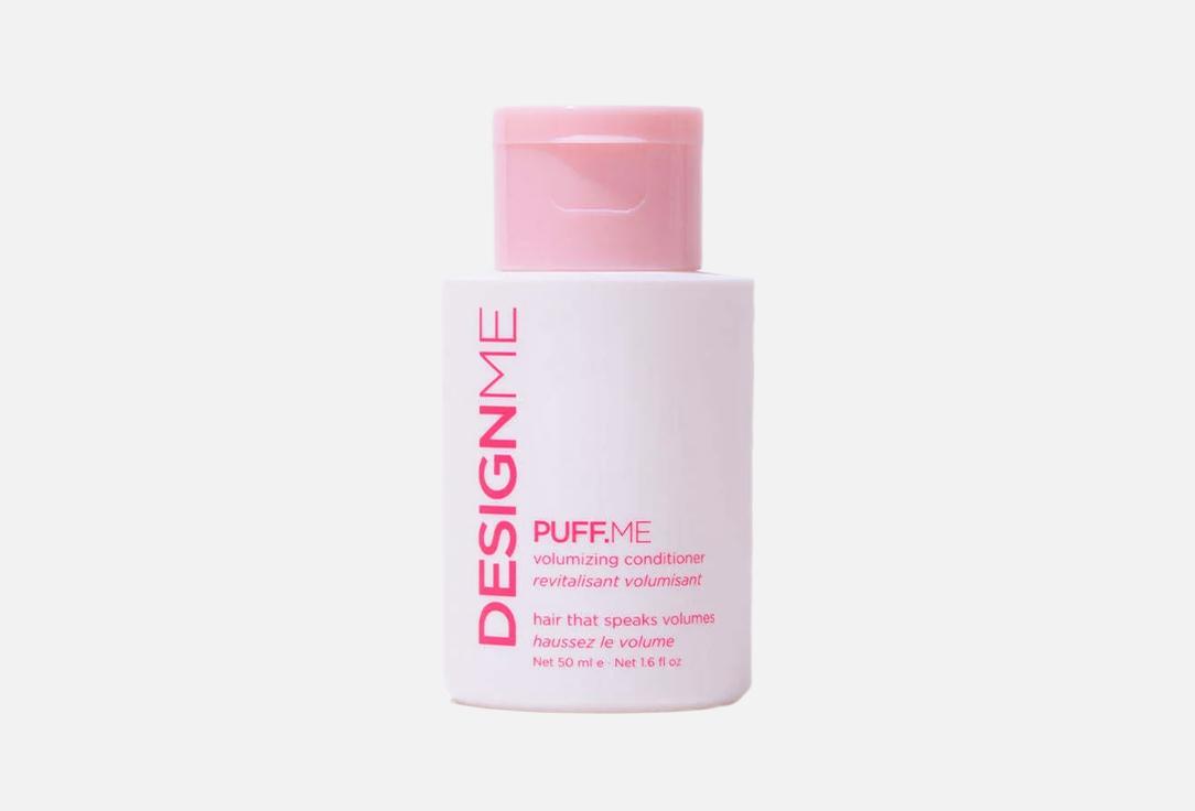 Кондиционер для объема волос DESIGNME Puff.Me volumizing conditioner 50 мл