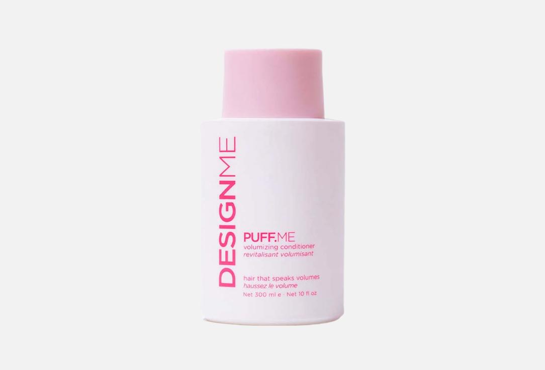 Кондиционер для объема волос DESIGNME Puff.Me volumizing conditioner 300 мл