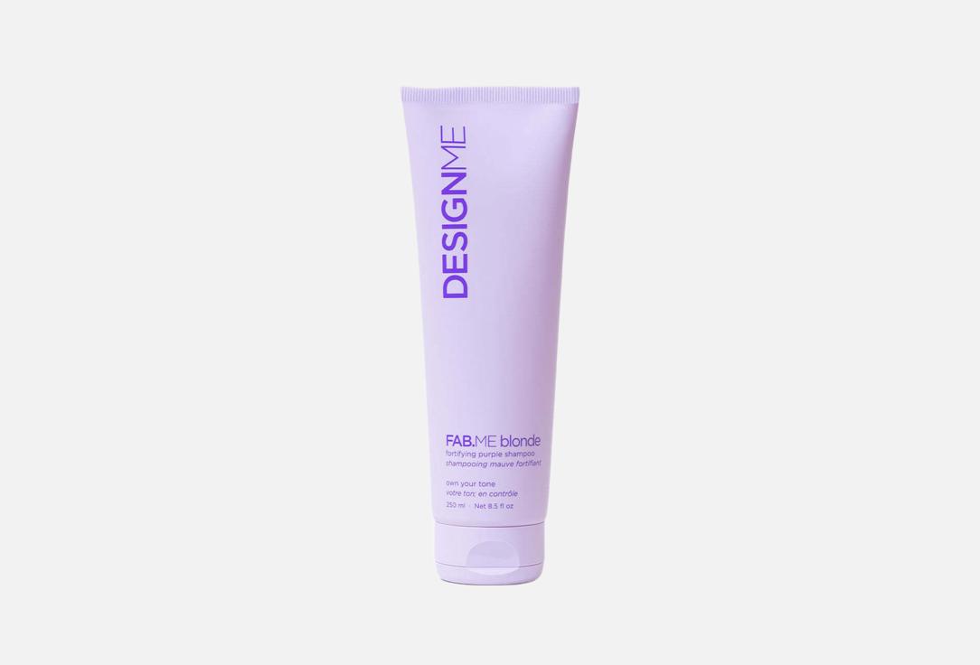 

Укрепляющий фиолетовый шампунь для блонда DESIGNME, Fab.Me blonde fortifying purple shampoo 250 мл