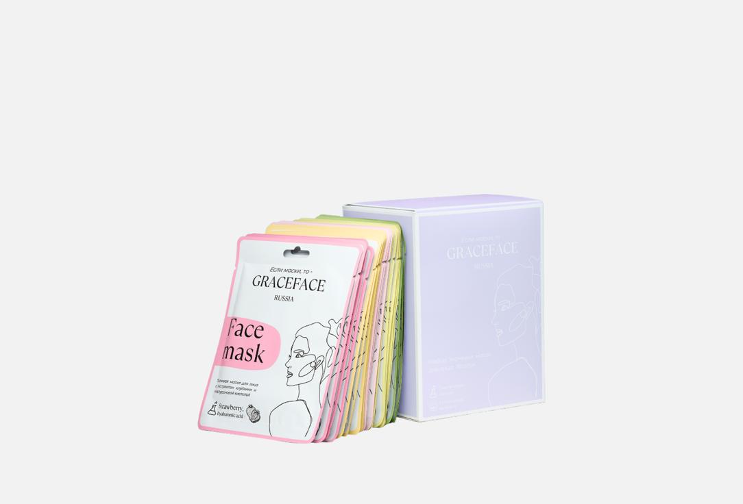 Изображение товара Набор тканевых масок для лица GRACEFACE Chamomile, Kiwi extract, Strawberry, Calendula, Rose extract