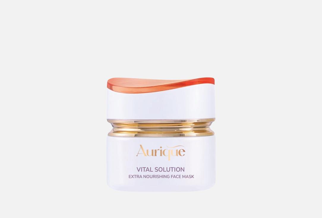Маска для лица AURIQUE Extra nourishing 50 мл