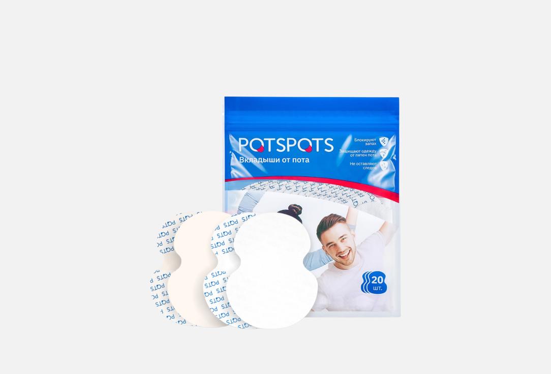 Изображение товара Вкладыши от пота и запаха POTSPOTS с ионами серебра, размер M