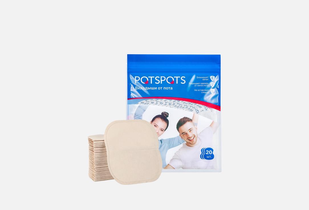 Изображение товара Вкладыши от пота и запаха POTSPOTS с ионами серебра, размер XL