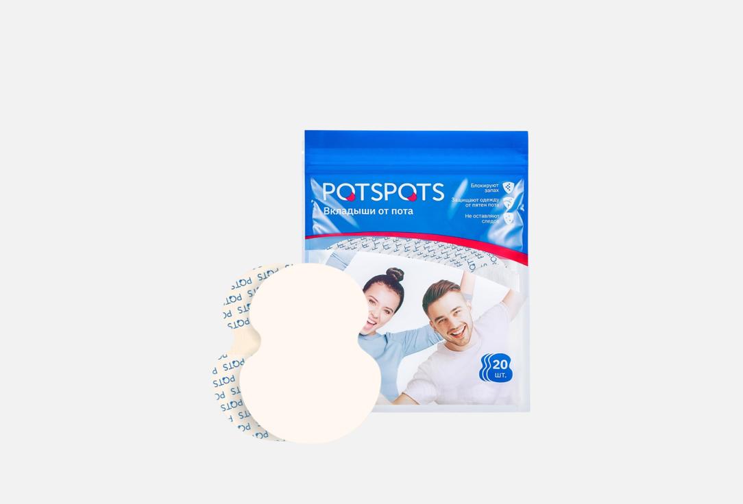 Изображение товара Вкладыши от пота и запаха POTSPOTS с ионами серебра, размер M