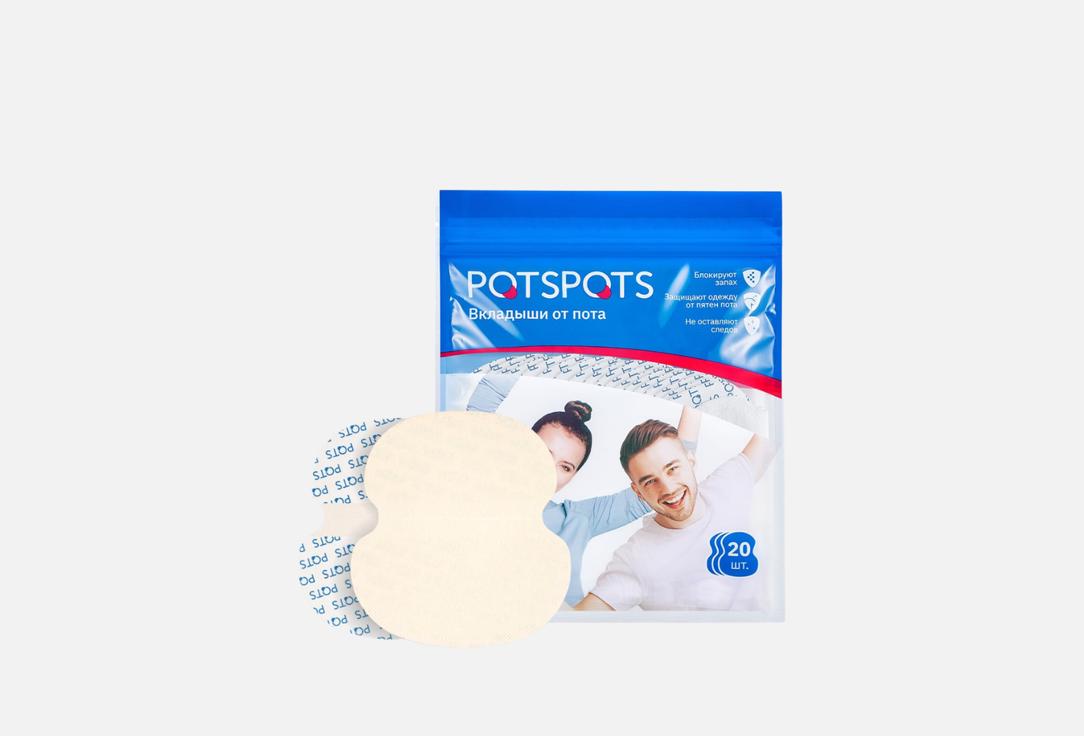 Изображение товара Вкладыши от пота и запаха POTSPOTS с ионами серебра, размер L