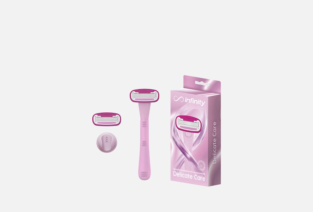 Изображение товара Женская бритва станок + 2 кассеты INFINITY delicate care