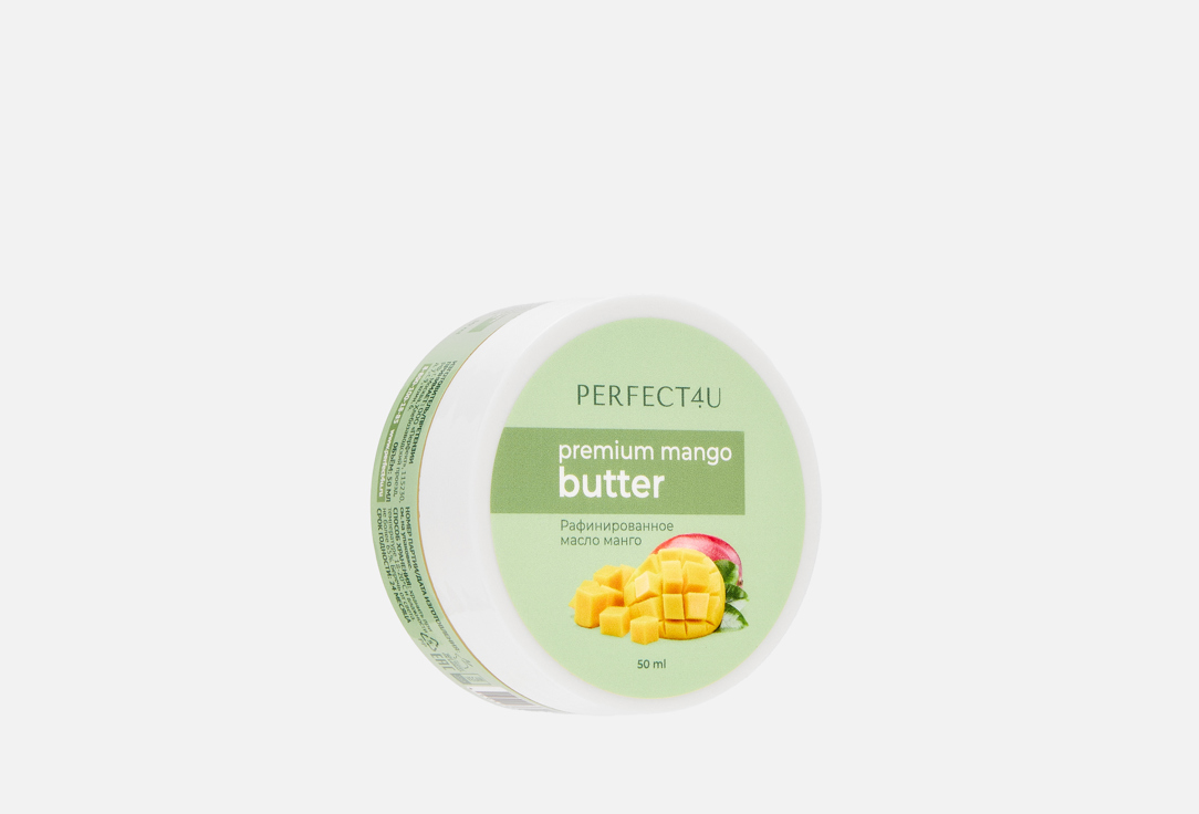 Изображение товара Рафинированное масло манго PERFECT4U premium mango butter