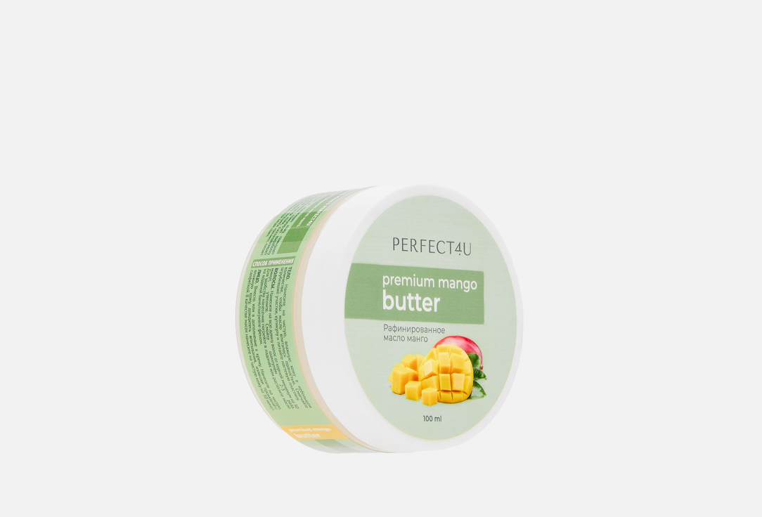 

Рафинированное масло манго PERFECT4U, Premium mango butter 100 г