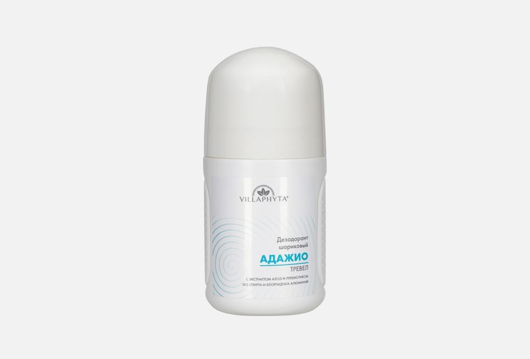 Адажио Тревел 70 г