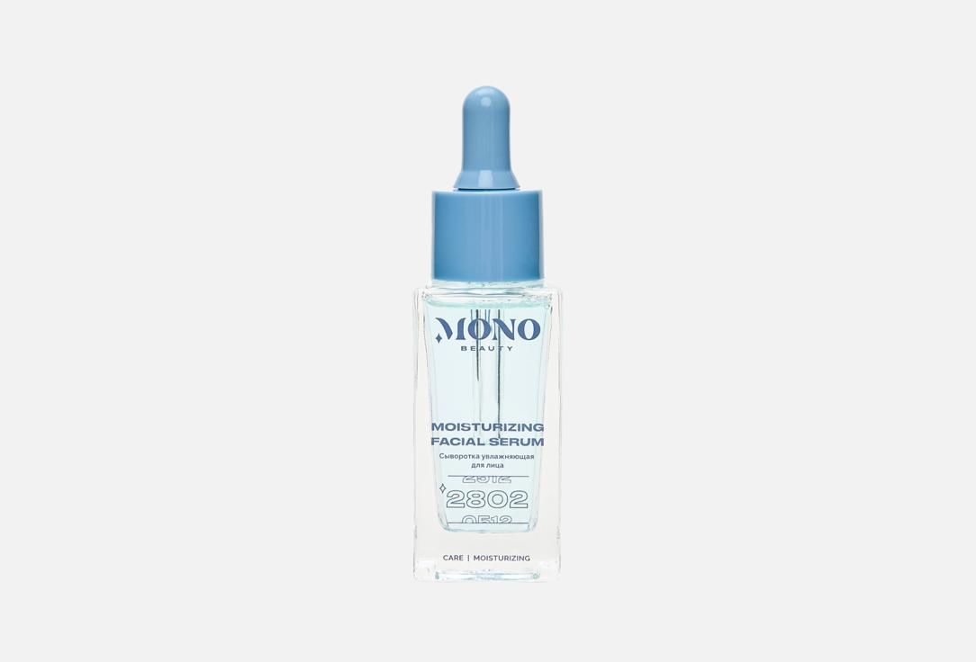 Moisturizing Facial Serum 30 мл