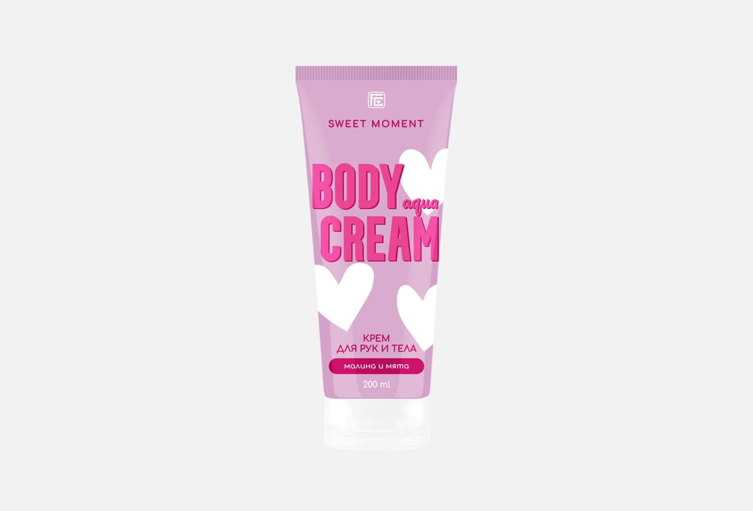 Крем для рук и тела FAMILY COSMETICS МАЛИНА И МЯТА 200 мл