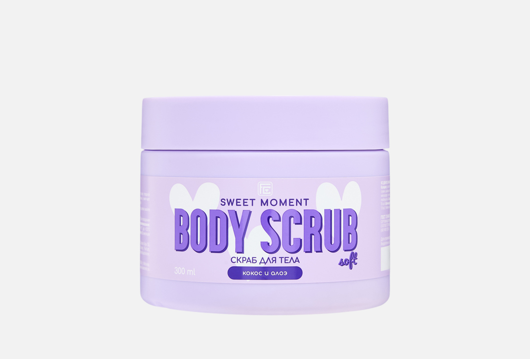 Скраб для тела FAMILY COSMETICS Sweet moment Кокос и алоэ 300 мл