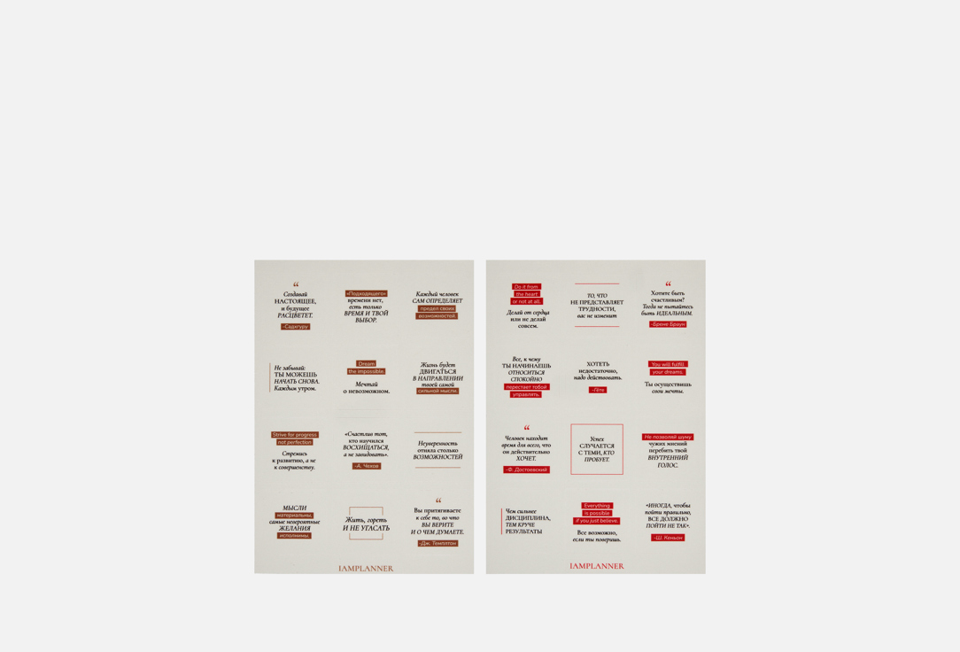 

Стикеры IAMPLANNER, Dreams 1 шт