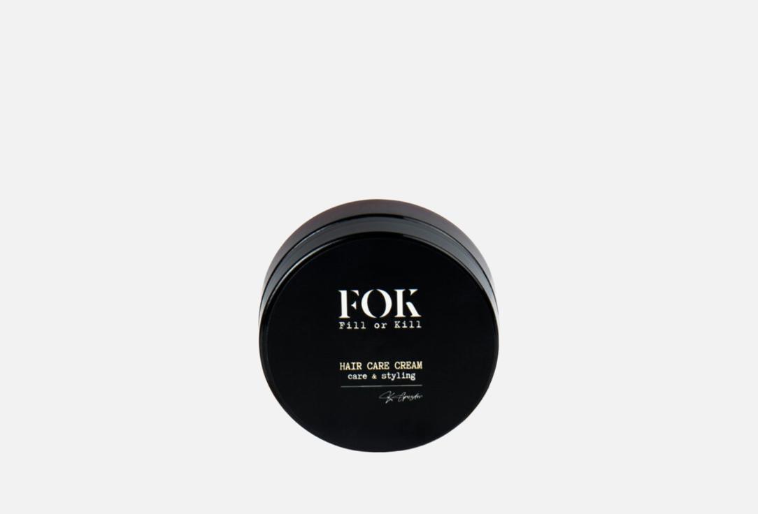 Крем для укладки волос FOK FILL OR KILL Care & styling 50 мл