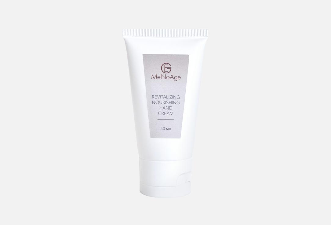 Изображение товара Крем для рук MeNoAge Revitalizing Nourishing Hand Cream