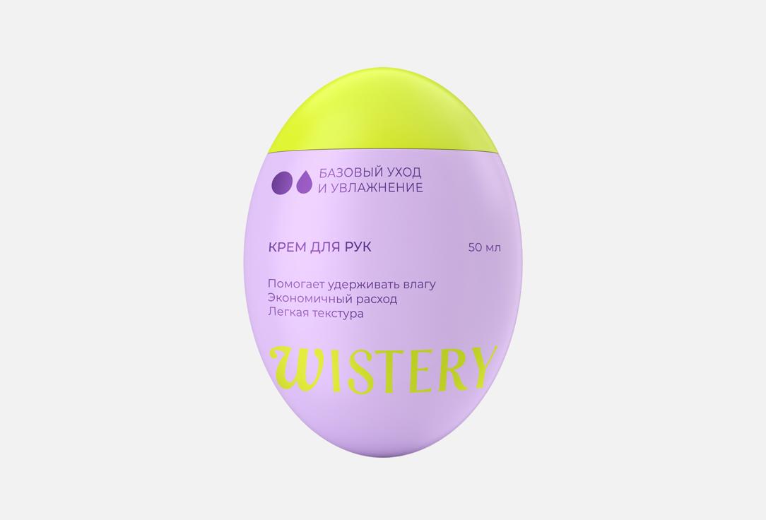 Изображение товара Увлажняющий крем для рук WISTERY Базовый уход 50 мл для всех типов кожи