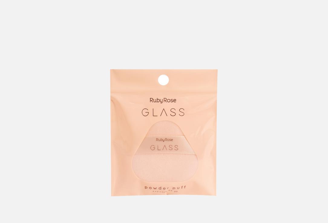 Изображение товара Пуховка для макияжа RUBY ROSE Glass