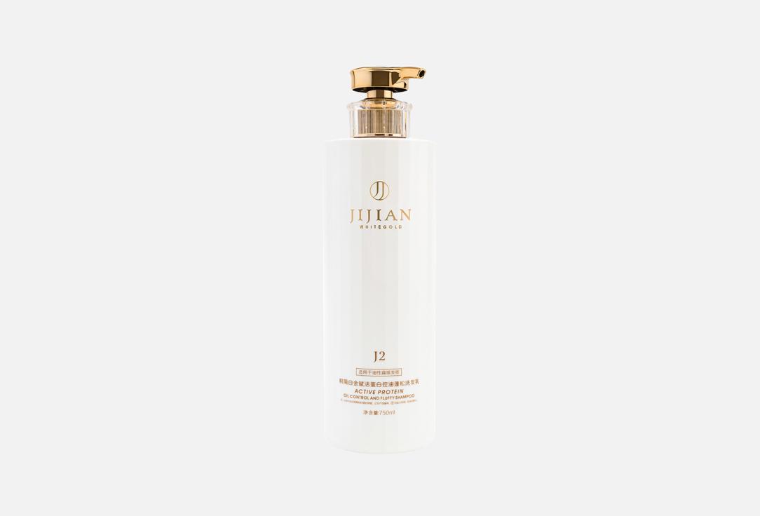 Шампунь для волос JIJIAN Whitegold Active Protein Oil Control and Fluffy 750 мл