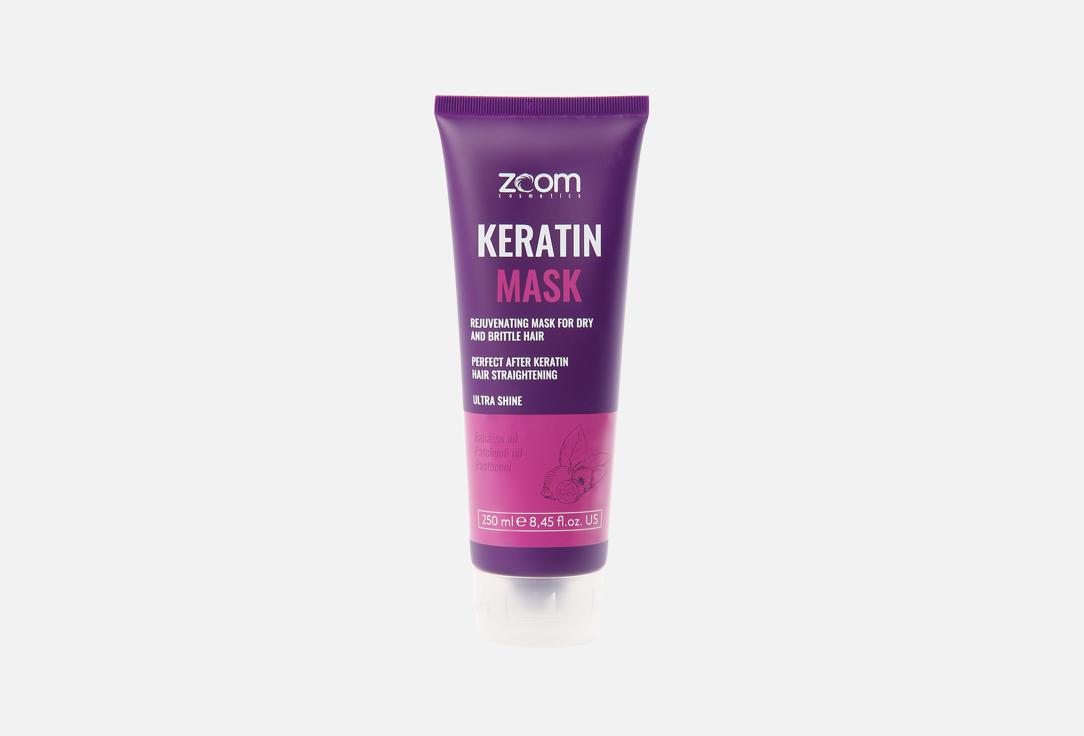 

Маска для волос ZOOM, Keratin 250 мл