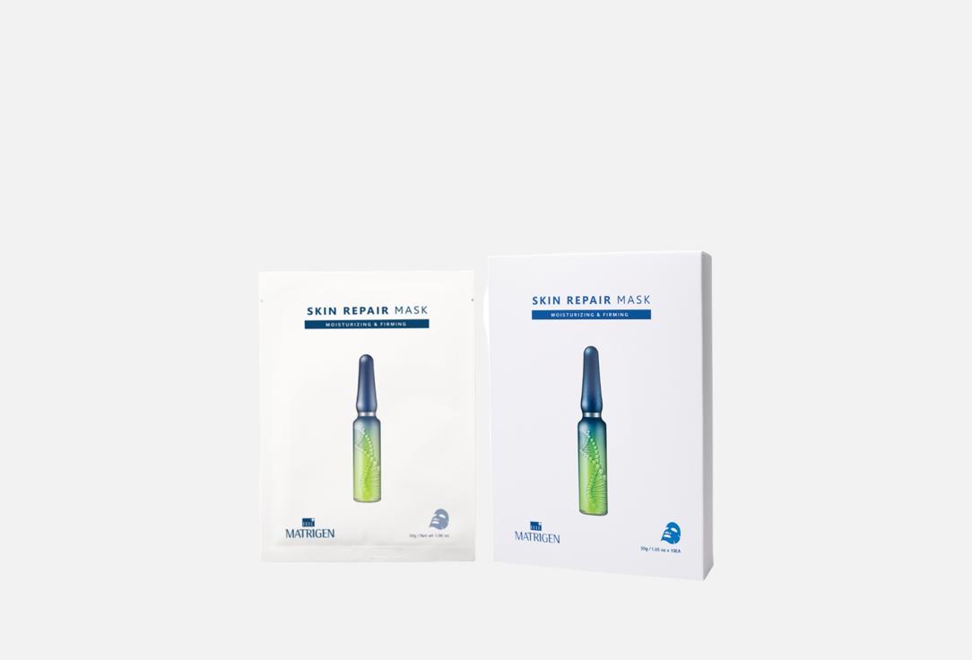 Изображение товара Набор тканевых масок Matrigen Matrigen Skin Repair Mask