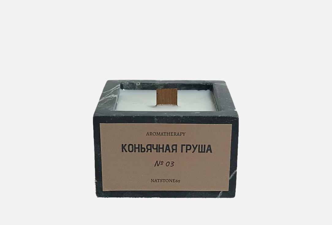 

Ароматическая свеча НАТУРКАМЕНЬ, Коньячная груша 100 мл