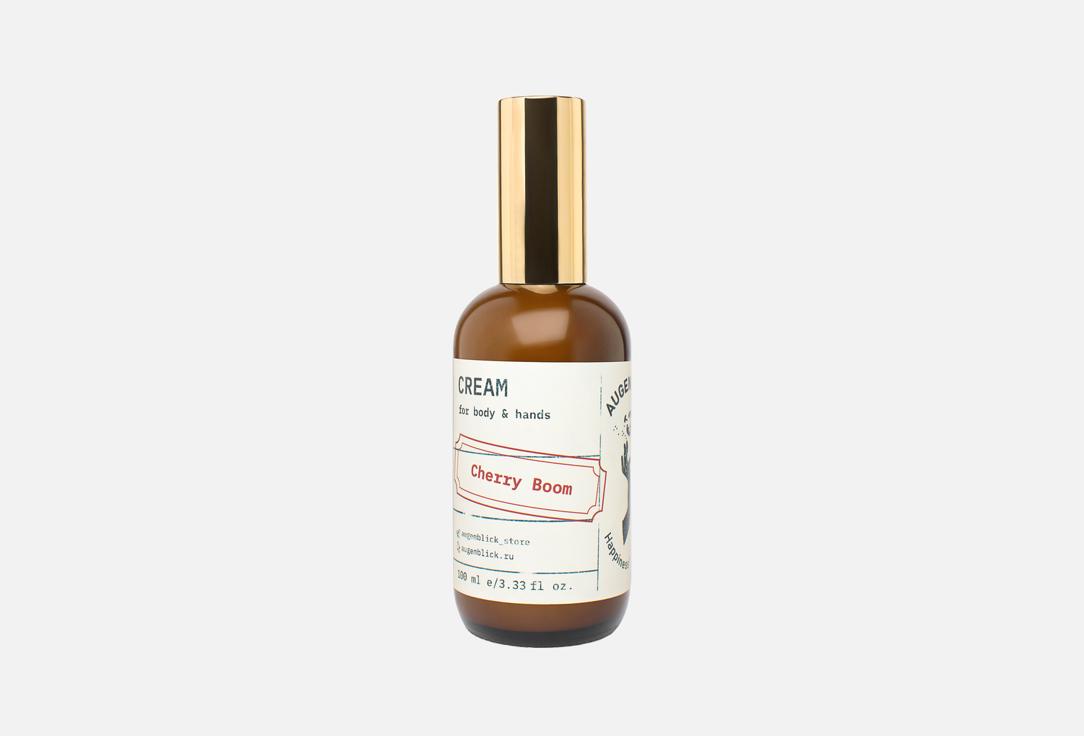 Парфюмированный крем для тела и рук AUGENBLICK Cherry Boom 100 мл