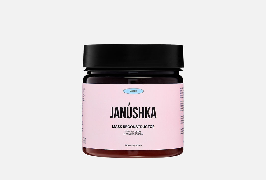 

Маска для волос JANUSHKA, RECONSTRUCTOR 200 мл