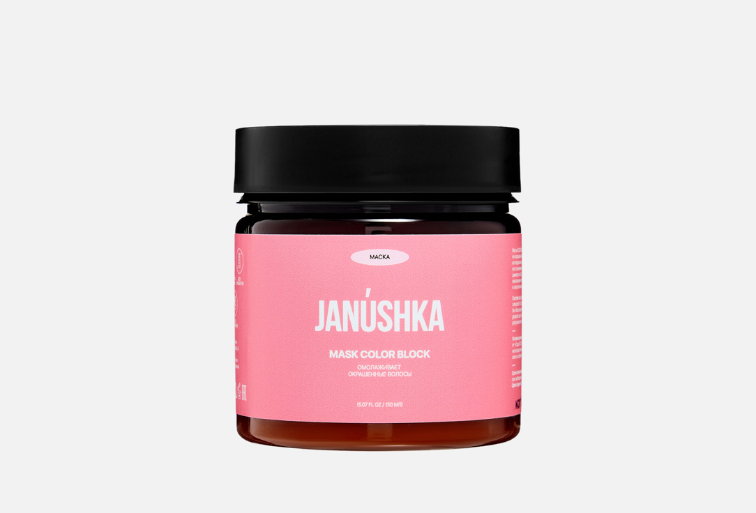 

Маска для волос JANUSHKA, COLOR BLOCK 150 мл