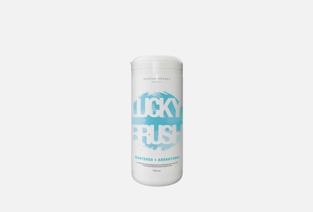Салфетки для очищения кистей MISCHA VIDYAEV Lucky brush 100 шт