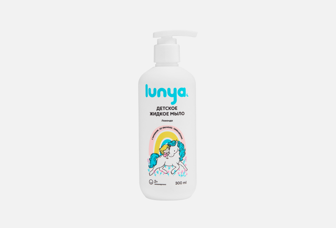 

Жидкое мыло для тела LUNYA, Лаванда 300 мл