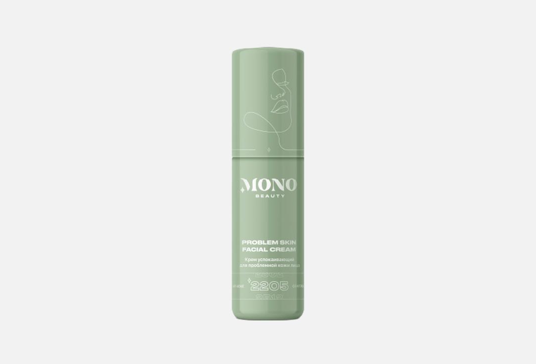 Успокаивающий крем для лица MONO BEAUTY Problem Skin Facial 50 мл