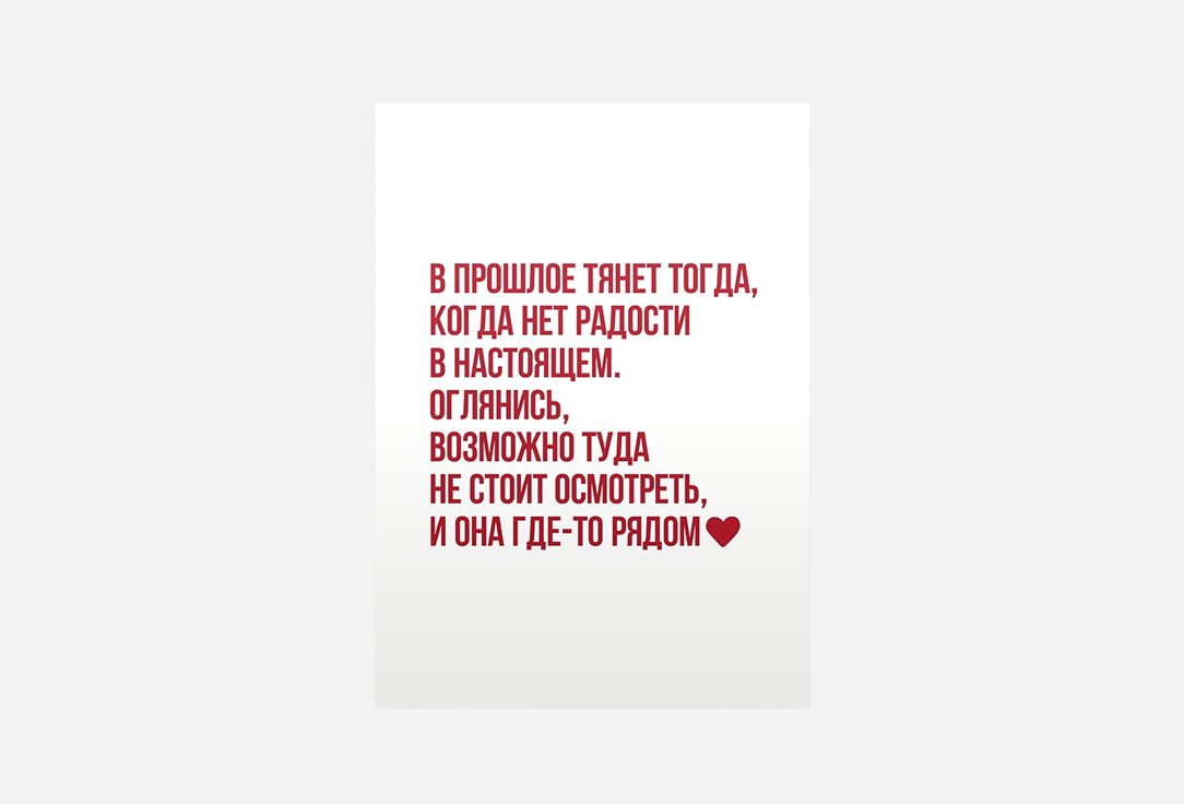 Изображение товара Открытка Meswero прошлое и настоящее