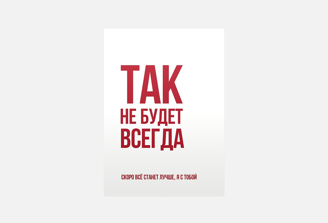 Изображение товара Открытка Meswero А6 с конвертом крафт для поздравлений 10х15 см 300 гр/м2 Россия