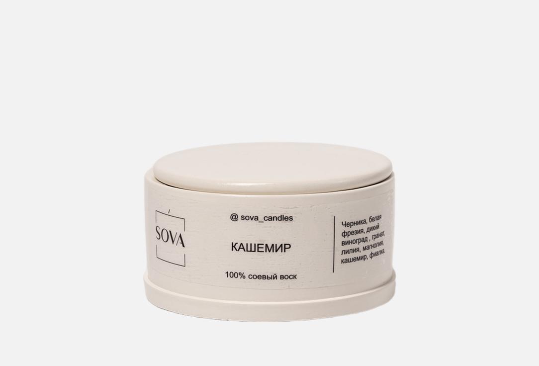 

Ароматическая свеча SOVA, Кашемир 60 мл